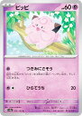 ポケモンカードゲーム SV2a 035/165 ピッピ 超 (C コモン) 強化拡張パック ポケモンカード151(3)