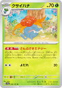 ポケモンカードゲーム SV2a 044/165 クサイハナ 草 (U アンコモン) 強化拡張パック ポケモンカード151