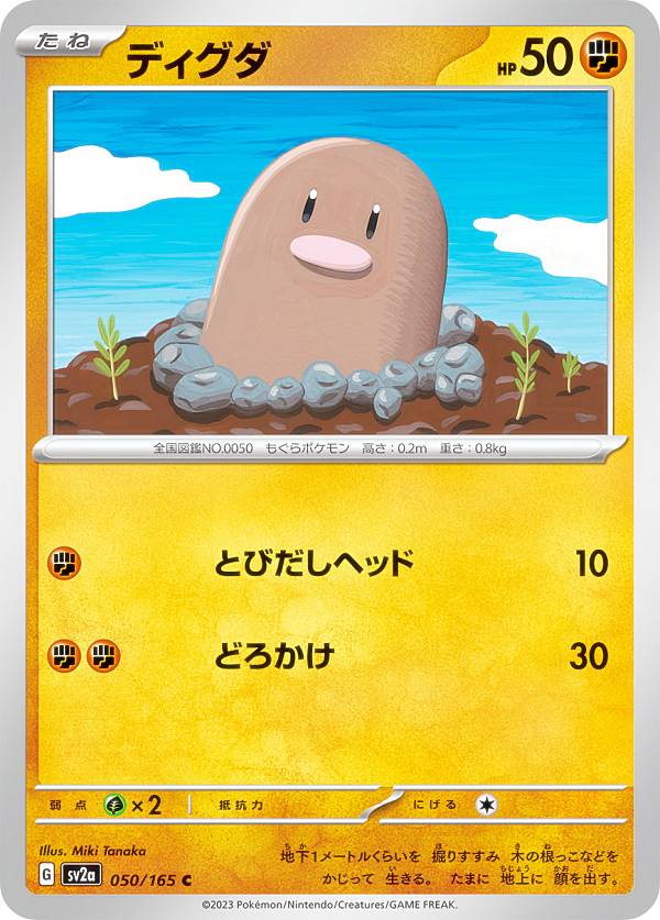 楽天市場】ポケモンカード ディグダの通販