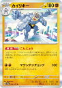 ポケモンカードゲーム SV2a 068/165 カイリキー 闘 (R レア) 強化拡張パック ポケモンカード151