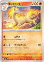 ポケモンカードゲーム SV2a 078/165 ギャロップ 炎 (U アンコモン) 強化拡張パック ポケモンカード151