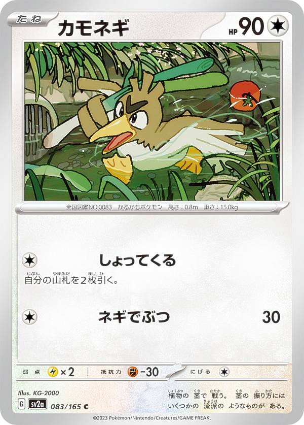 カモネギ カードe PSA10 楽天市場】カモネギ ポケモンカードの通販