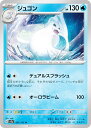 ポケモンカードゲーム SV2a 087/165 ジュゴン 水 (U アンコモン) 強化拡張パック ポケモンカード151