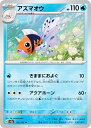 ポケモンカードゲーム SV2a 119/165 アズマオウ 水 (U アンコモン) 強化拡張パック ポケモンカード151