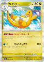 ポケモンカードゲーム SV2a 149/165 カイリュー 竜 (R レア) 強化拡張パック ポケモンカード151