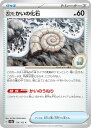 ポケモンカードゲーム SV2a 154/165 古びたかいの化石 グッズ (C コモン) 強化拡張パック ポケモンカード151