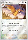 【ミラー仕様】ポケモンカードゲーム SV2a 022/165 オニドリル 無 (U アンコモン) 強化拡張パック ポケモンカード151