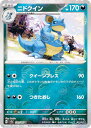 【ミラー仕様】ポケモンカードゲーム SV2a 031/165 ニドクイン 悪 (U アンコモン) 強化拡張パック ポケモンカード151