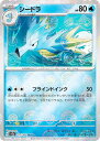 【ミラー仕様】ポケモンカードゲーム SV2a 117/165 シードラ 水 (U アンコモン) 強化拡張パック ポケモンカード151