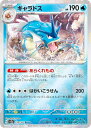 【ミラー仕様】ポケモンカードゲーム SV2a 130/165 ギャラドス 水 (R レア) 強化拡張パック ポケモンカード151