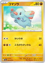 ポケモンカードゲーム SV3a 024/062 ゴマゾウ 闘 (C コモン) 強化拡張パック レイジングサーフ