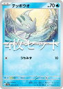 【4枚セット】ポケモンカードゲーム SV3a 003/062 テッポウオ 水 (C コモン) 強化拡張パック レイジングサーフ(3)