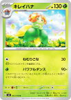 ポケモンカードゲーム SV3 003/108 キレイハナ 草 (U アンコモン) 拡張パック 黒炎の支配者