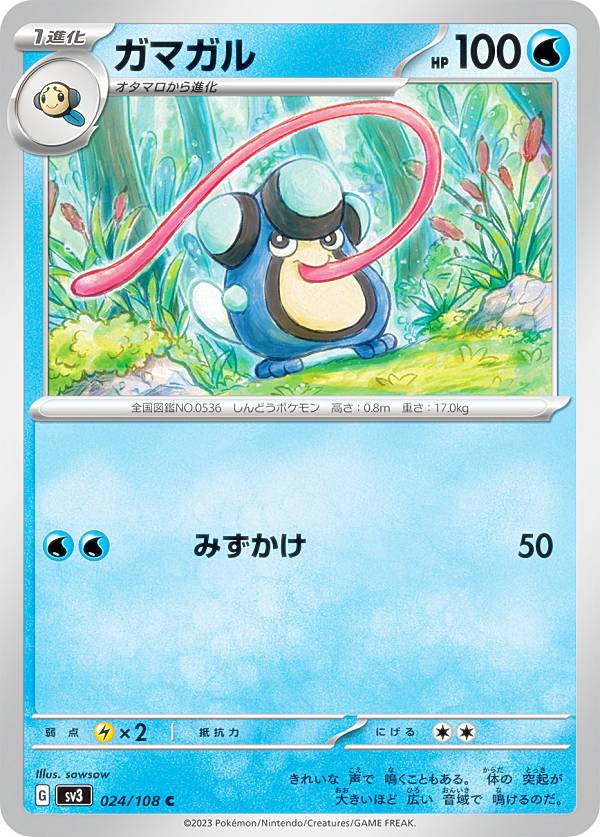 ݥ󥫡ɥ SV3 024/108 ޥ  (C ) ĥѥå λۼ