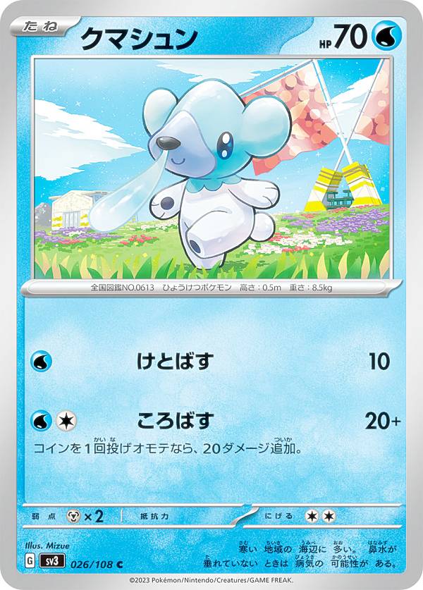 ݥ󥫡ɥ SV3 026/108 ޥ  (C ) ĥѥå λۼ