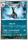 ポケモンカードゲーム SV3 070/108 ブラッキー 悪 (U アンコモン) 拡張パック 黒炎の支配者