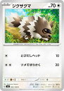 ポケモンカードゲーム SV3 092/108 ジグザグマ 無 (C コモン) 拡張パック 黒炎の支配者