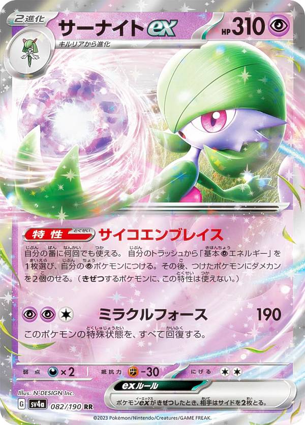 サーナイト exsar おまけつき❗美品白かけ無しセンタリング⭕