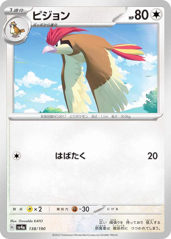 楽天市場】ピジョン ポケモンカードの通販