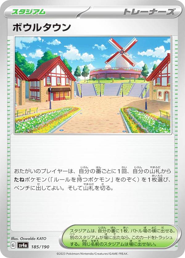 楽天市場】ポケカ 悪スタジアムの通販