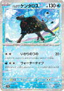 ポケモンカードゲーム SV4a 040/190 パルデアケンタロス 水 (レアリティ表記無し) ハイクラスパック シャイニートレジャーex