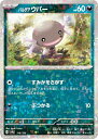【ミラー仕様】ポケモンカードゲーム SV4a 116/190 パルデアウパー 悪 (レアリティ表記無し) ハイクラスパック シャイニートレジャーex