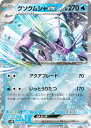 ポケモンカードゲーム SV4K 022/066 グソクムシャex 水 (RR ダブルレア) 拡張パック 古代の咆哮