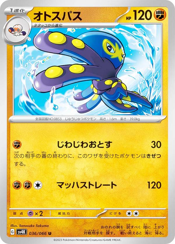 楽天市場】闘 ポケモンの通販
