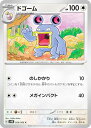 ポケモンカードゲーム SV4K 056/066 ドゴーム 無 (C コモン) 拡張パック 古代の咆哮