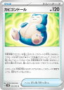 ポケモンカードゲーム SV4K 059/066 カビゴンドール グッズ (U アンコモン) 拡張パック 古代の咆哮