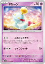 ポケモンカードゲーム SV4M 028/066 チリーン 超 (C コモン) 拡張パック 未来の一閃