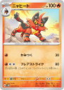 ポケモンカードゲーム SV5M 021/071 ニャヒート 炎 (C コモン) 拡張パック サイバージャッジ