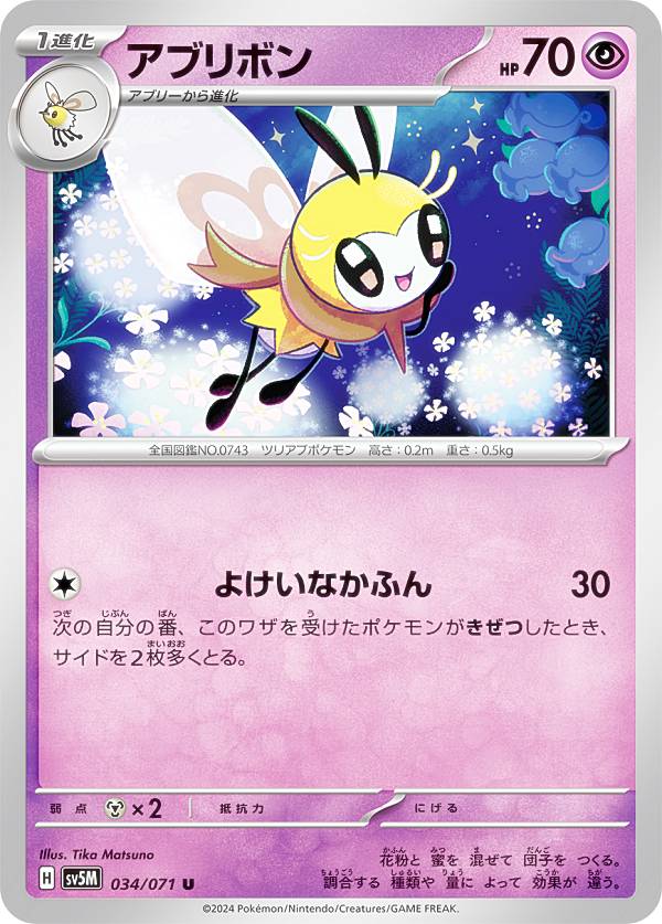 楽天市場】アブリボン ポケカの通販 楽天市場】アブリボン ポケカの通販