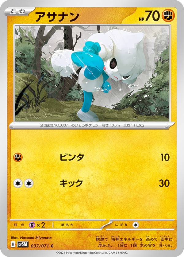 楽天市場】アサナン ポケモンカードの通販