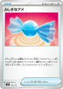 ポケモンカードゲーム SVD 120/139 ふしぎなアメ グッズ exスタートデッキ(3)