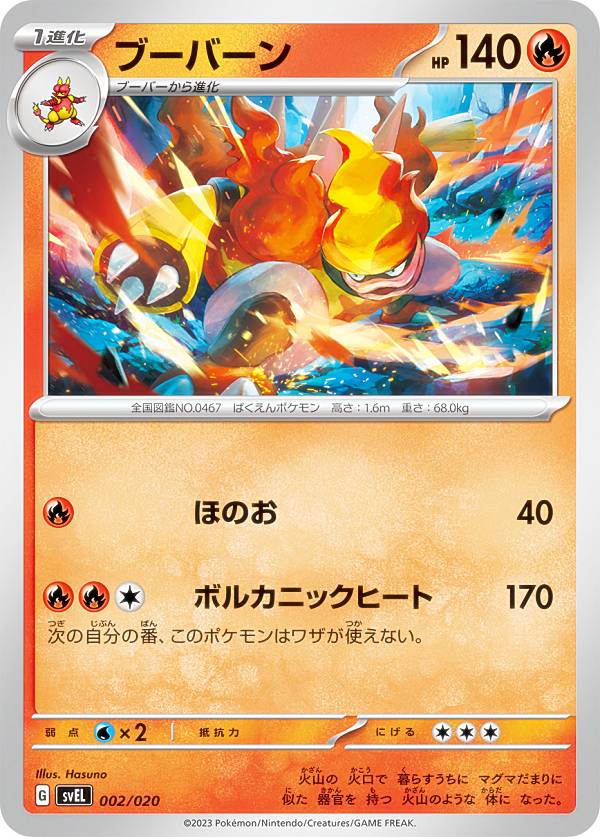 宅配便や、お手軽なメール便など様々な配送方法をご用意しております。　BOX販売・デッキ販売などの記載がない場合、ボックス封入シングルカード、デッキ封入スリーブ、デッキケースなどの単品販売です。 また、商品名に【プレイ用】表記がある場合は、プ...