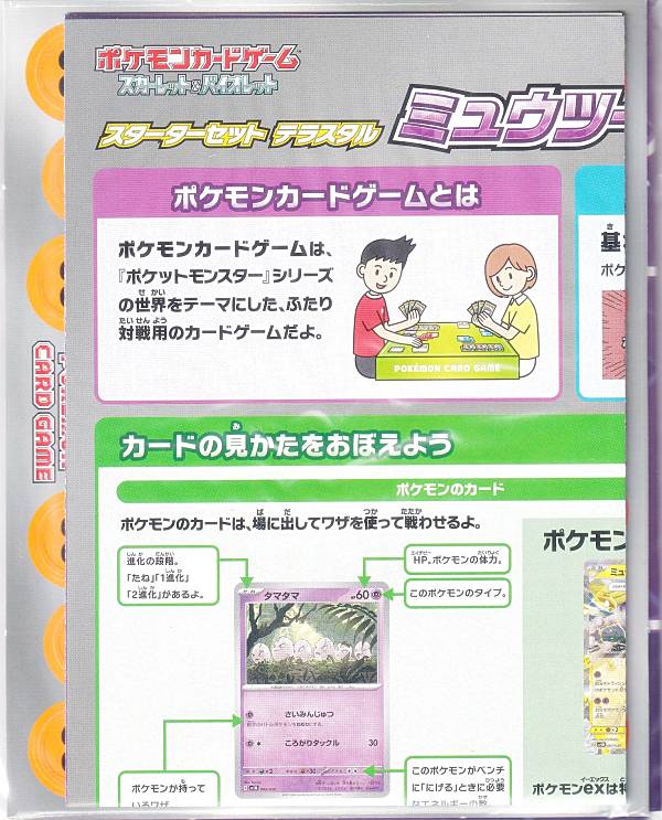 楽天市場】ポケモンカード プレイマット(関連作品 楽天市場】ポケモンカード プレイマット(関連作品