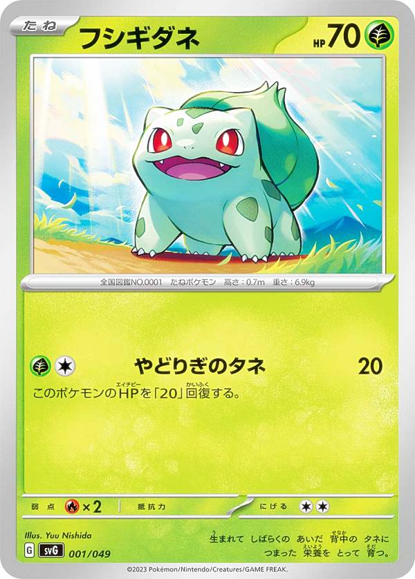 楽天市場】ポケカ フシギバナ&ツタージャの通販 楽天市場】ポケカ フシギバナ&ツタージャの通販