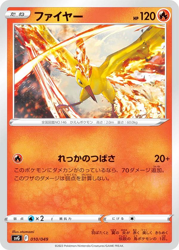 楽天市場】ポケモンカード 炎 リザードンの通販