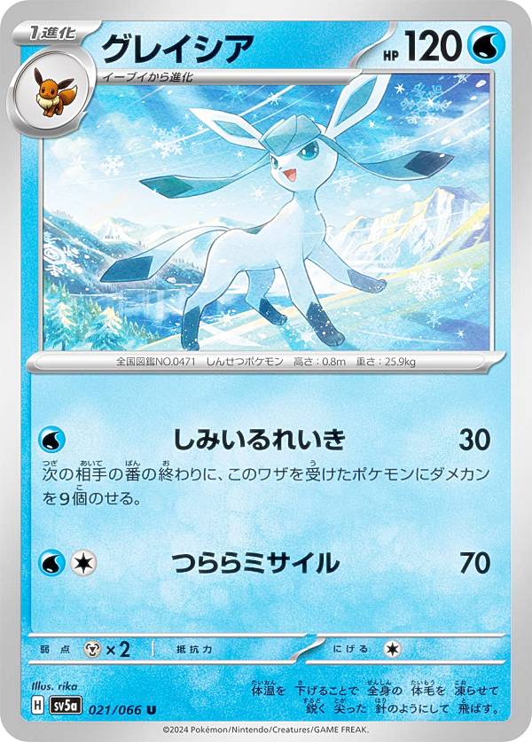 楽天市場】ポケモン カード グレイシアの通販 楽天市場】ポケモン カード グレイシアの通販