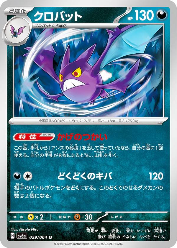 楽天市場】ポケカ 悪デッキの通販