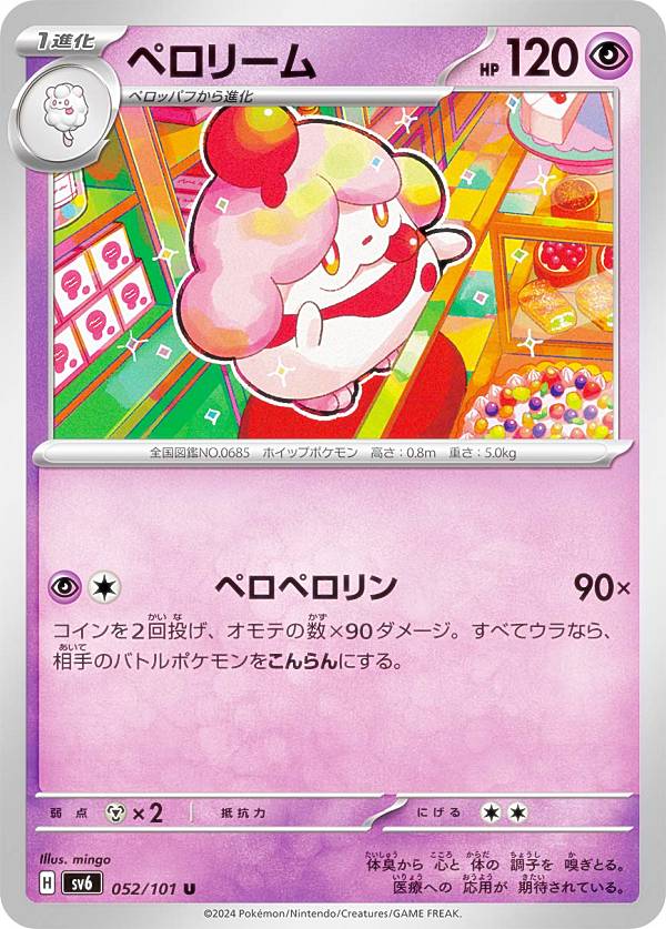 【ポケモンカード】貴重!2014年 ペロリーム ポケモンカードジム プロモ 楽天市場】ポケモンカード ペロリームの通販