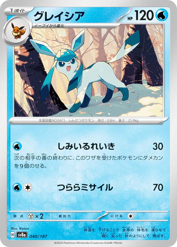 楽天市場】ポケットモンスター グレイシア(ホビー)の通販 楽天市場】ポケットモンスター グレイシア(ホビー)の通販