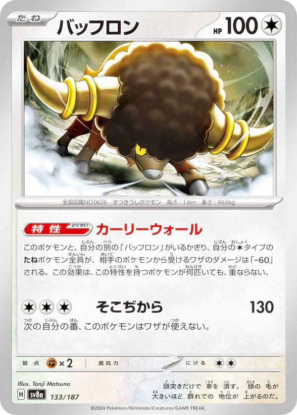 楽天市場】ポケモンカードゲーム ホロンの研究塔 ハーフデッキ1 楽天市場】ポケモンカードゲーム ホロンの研究塔 ハーフデッキ1