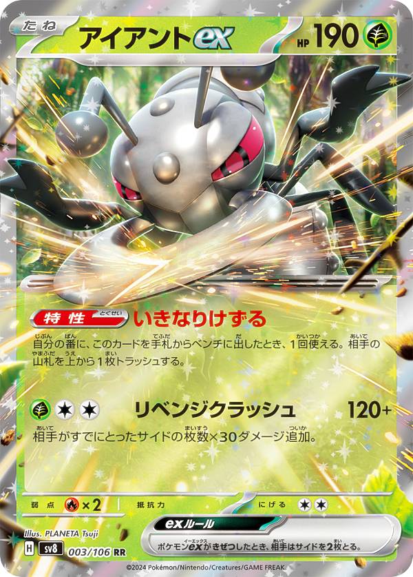 楽天市場】ポケモンカードゲーム ex 草の通販