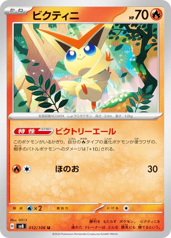 楽天市場】ポケモンカードゲームBW バトルテーマデッキ 楽天市場】ポケモンカードゲームBW バトルテーマデッキ