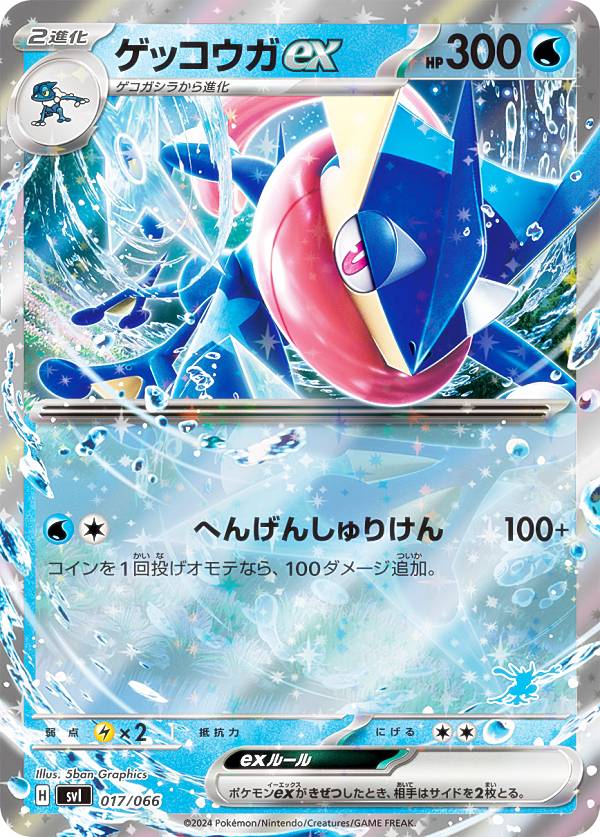 楽天市場】ゲッコウガ ex(ホビー)の通販 楽天市場】ゲッコウガ ex(ホビー)の通販
