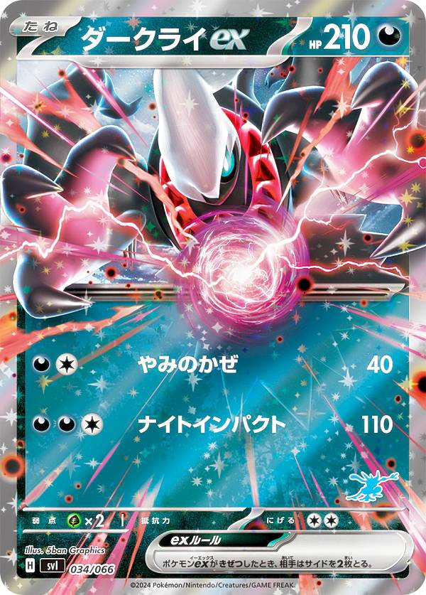 楽天市場】ポケモンカード ダークライexの通販 楽天市場】ポケモンカード ダークライexの通販