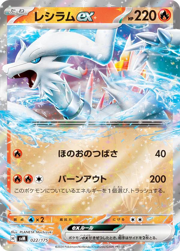 楽天市場】ポケモンカードゲーム レシラム&ゼクロムの通販 楽天市場】ポケモンカードゲーム レシラム&ゼクロムの通販