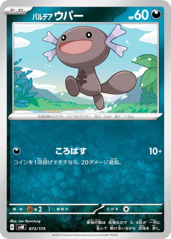 楽天市場】ウパー ポケモンカードの通販